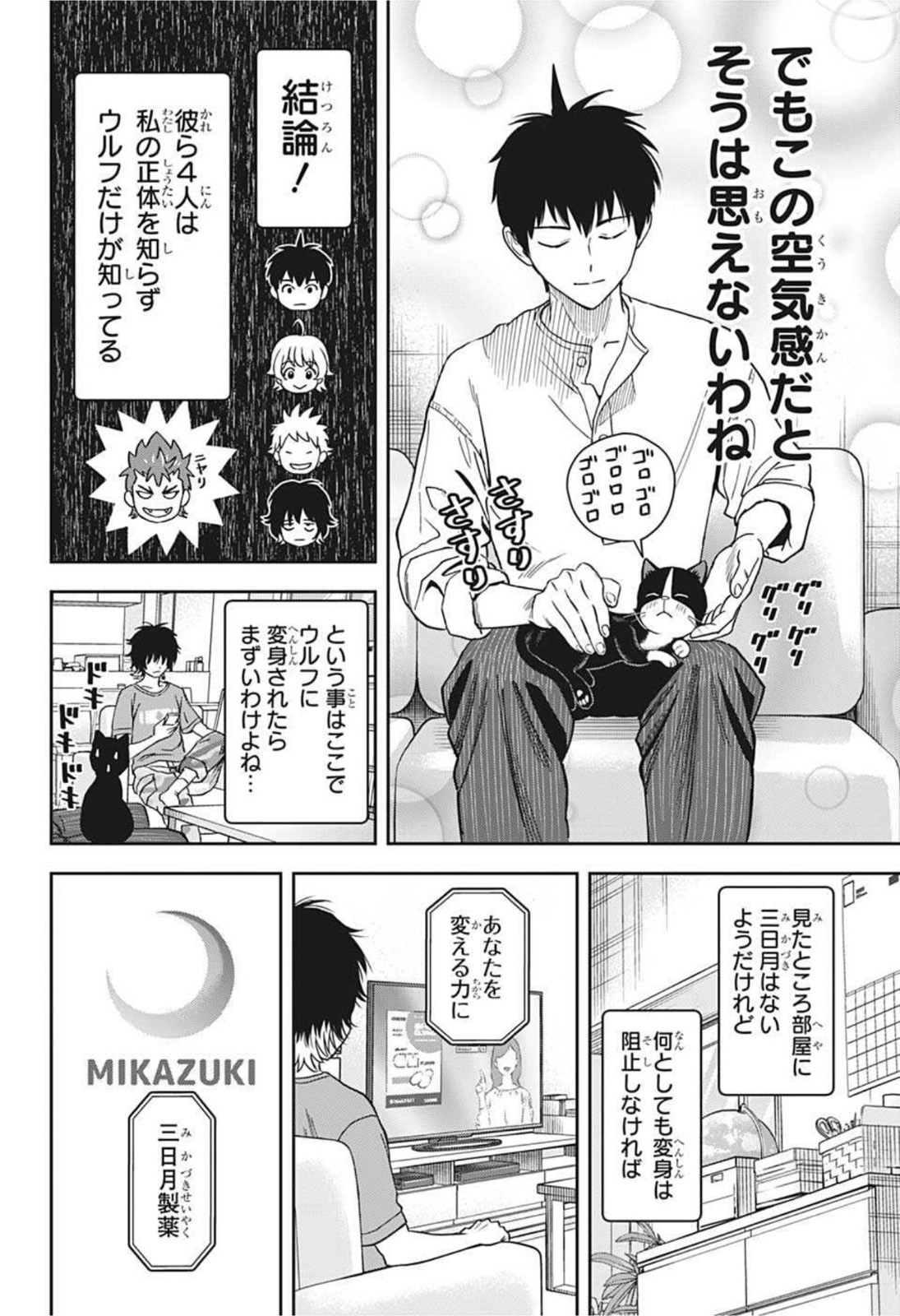 ウィッチウォッチ - raw - 第33話 - https://jpee.aabb.to/JPEE/29881/23gv4mlxmlm.jpg