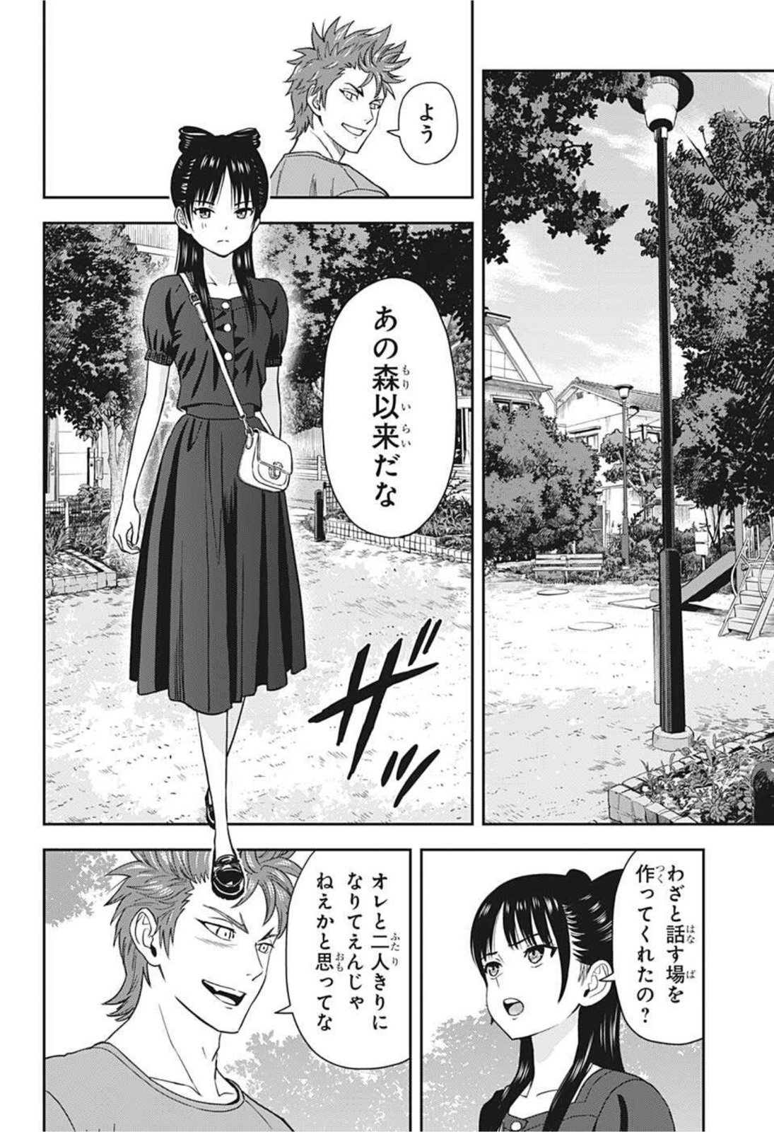 ウィッチウォッチ - raw - 第33話 - https://jpee.aabb.to/JPEE/29881/3teo11ujh0t.jpg