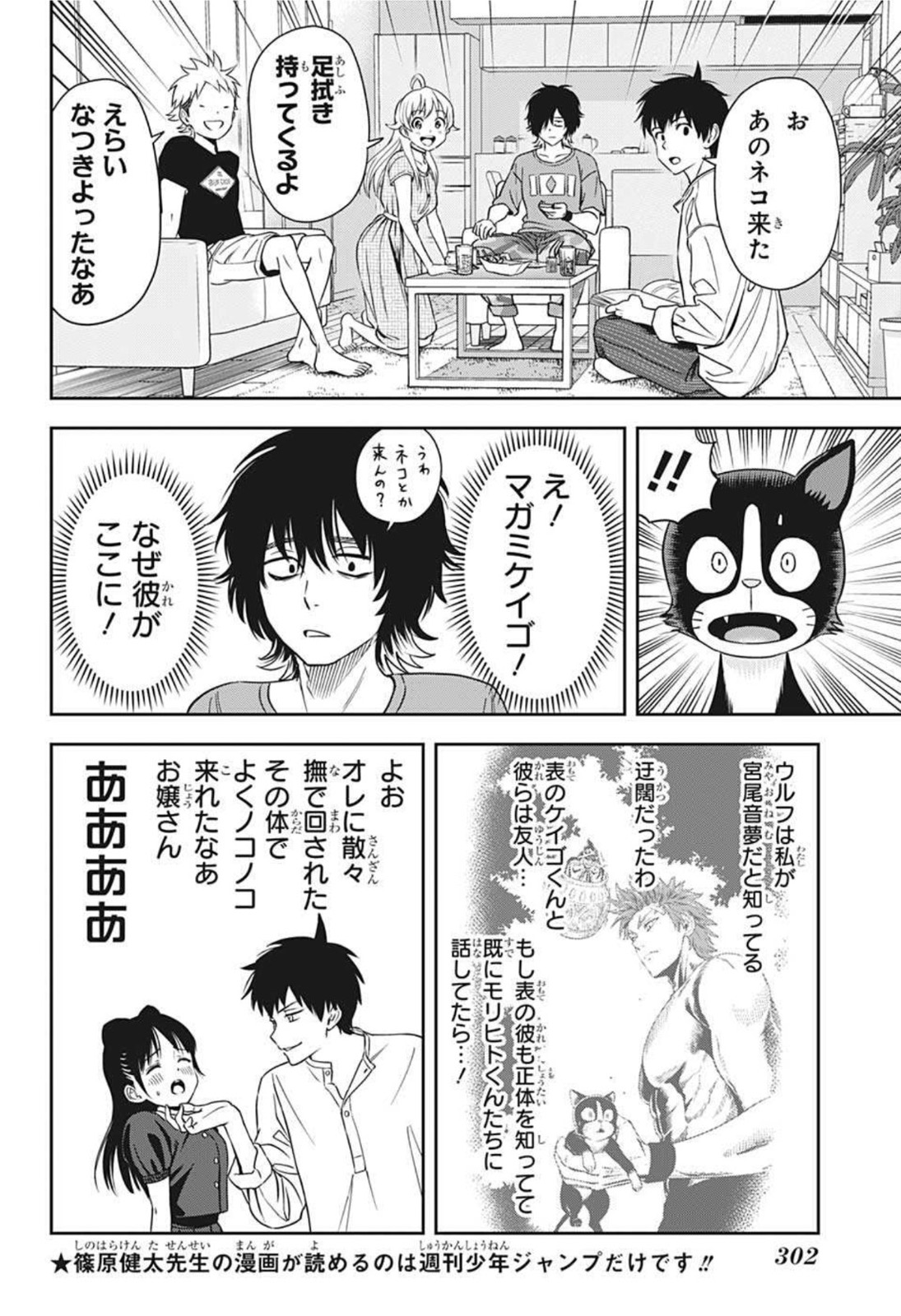 ウィッチウォッチ - raw - 第33話 - https://jpee.aabb.to/JPEE/29881/3ucllclgy1n.jpg