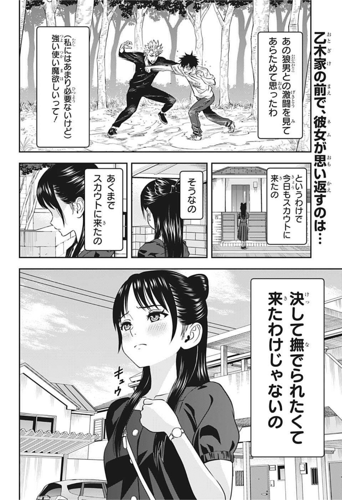 ウィッチウォッチ - raw - 第33話 - https://jpee.aabb.to/JPEE/29881/4ibxqgfxtdf.jpg