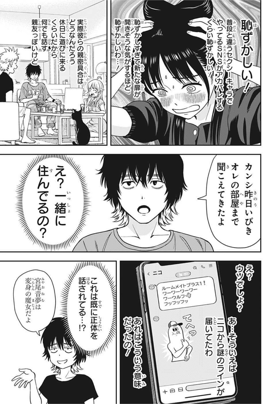 ウィッチウォッチ - raw - 第33話 - https://jpee.aabb.to/JPEE/29881/5fbemifhrqn.jpg