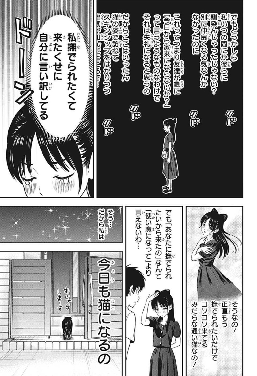 ウィッチウォッチ - raw - 第33話 - https://jpee.aabb.to/JPEE/29881/f3bprbar4xs.jpg