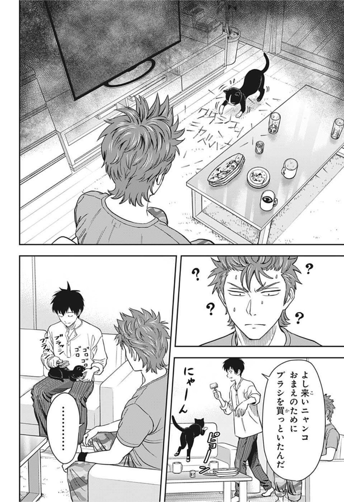 ウィッチウォッチ - raw - 第33話 - https://jpee.aabb.to/JPEE/29881/j0vz32cgfsd.jpg