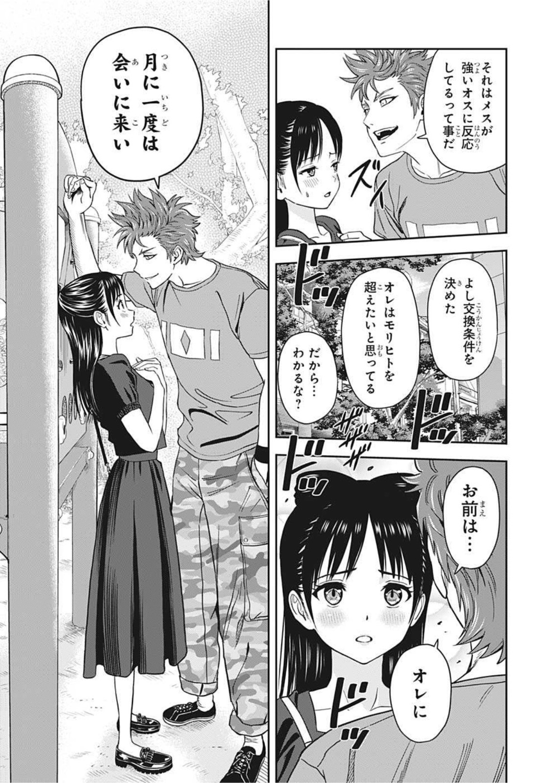 ウィッチウォッチ - raw - 第33話 - https://jpee.aabb.to/JPEE/29881/jtwdr0s0fg1.jpg