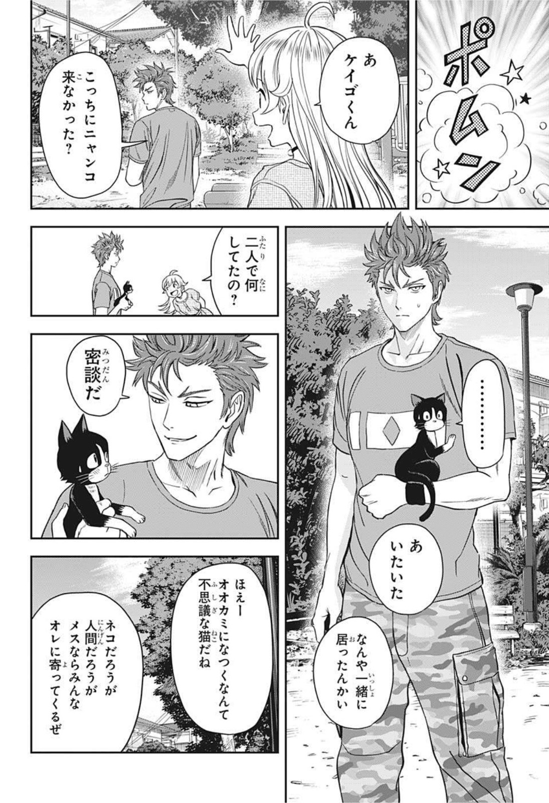 ウィッチウォッチ - raw - 第33話 - https://jpee.aabb.to/JPEE/29881/oiknyvwm2id.jpg