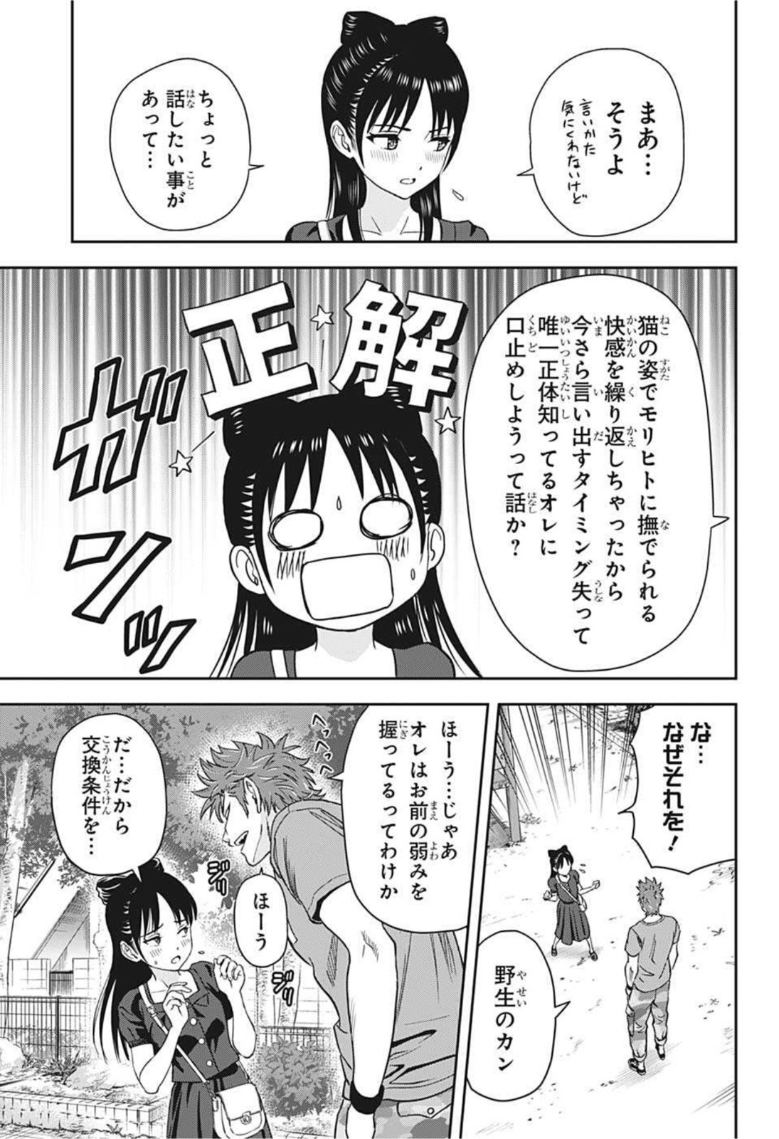 ウィッチウォッチ - raw - 第33話 - https://jpee.aabb.to/JPEE/29881/opdnlk4hopv.jpg