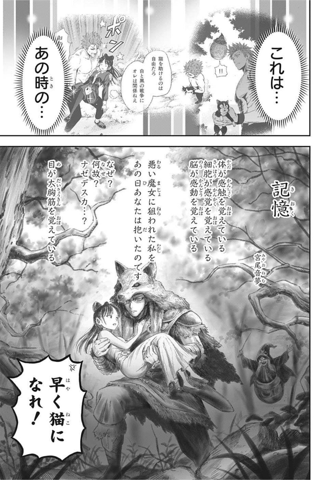 ウィッチウォッチ - raw - 第33話 - https://jpee.aabb.to/JPEE/29881/qb1u0c2ruim.jpg
