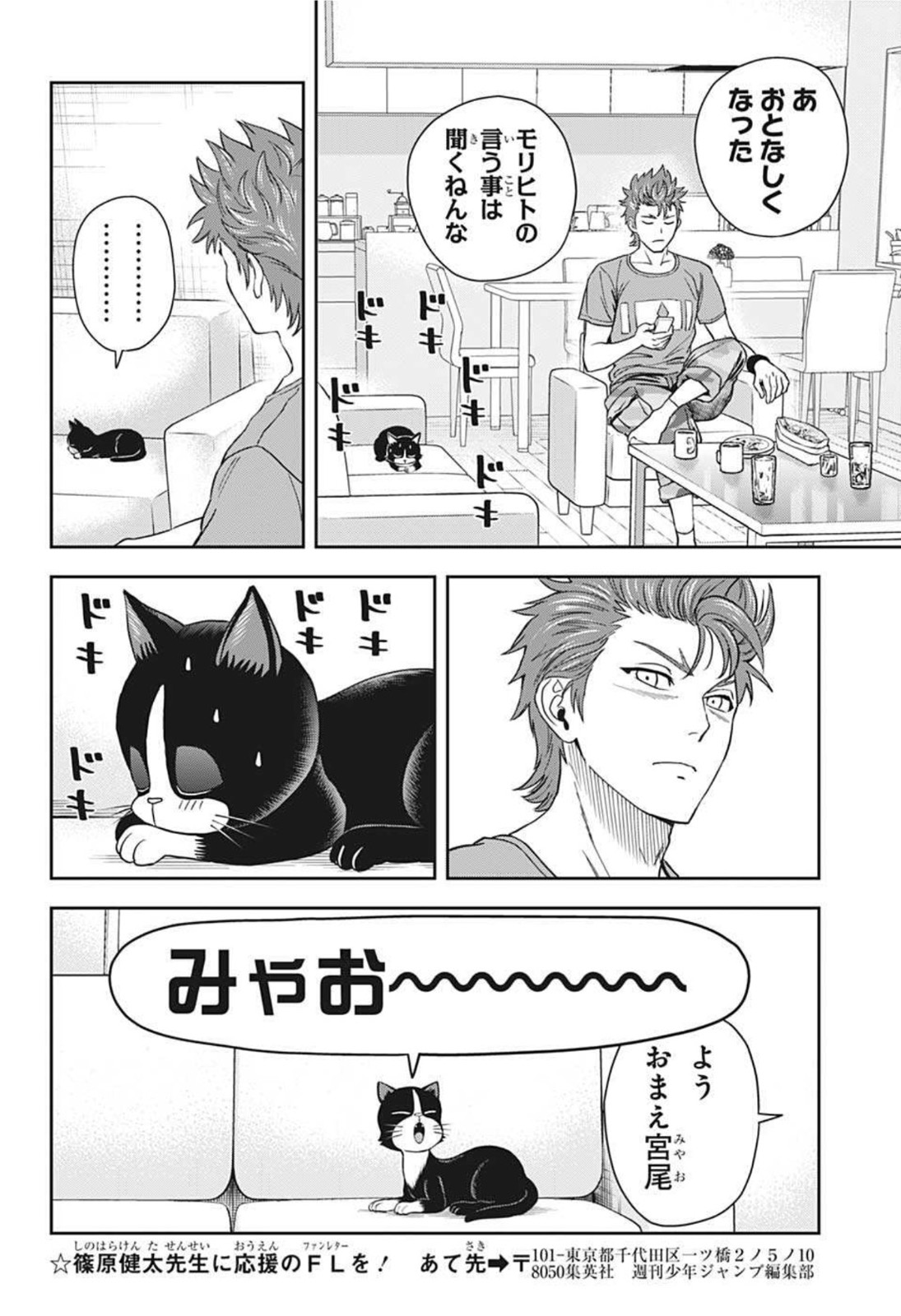 ウィッチウォッチ - raw - 第33話 - https://jpee.aabb.to/JPEE/29881/qvqmp1dqyax.jpg