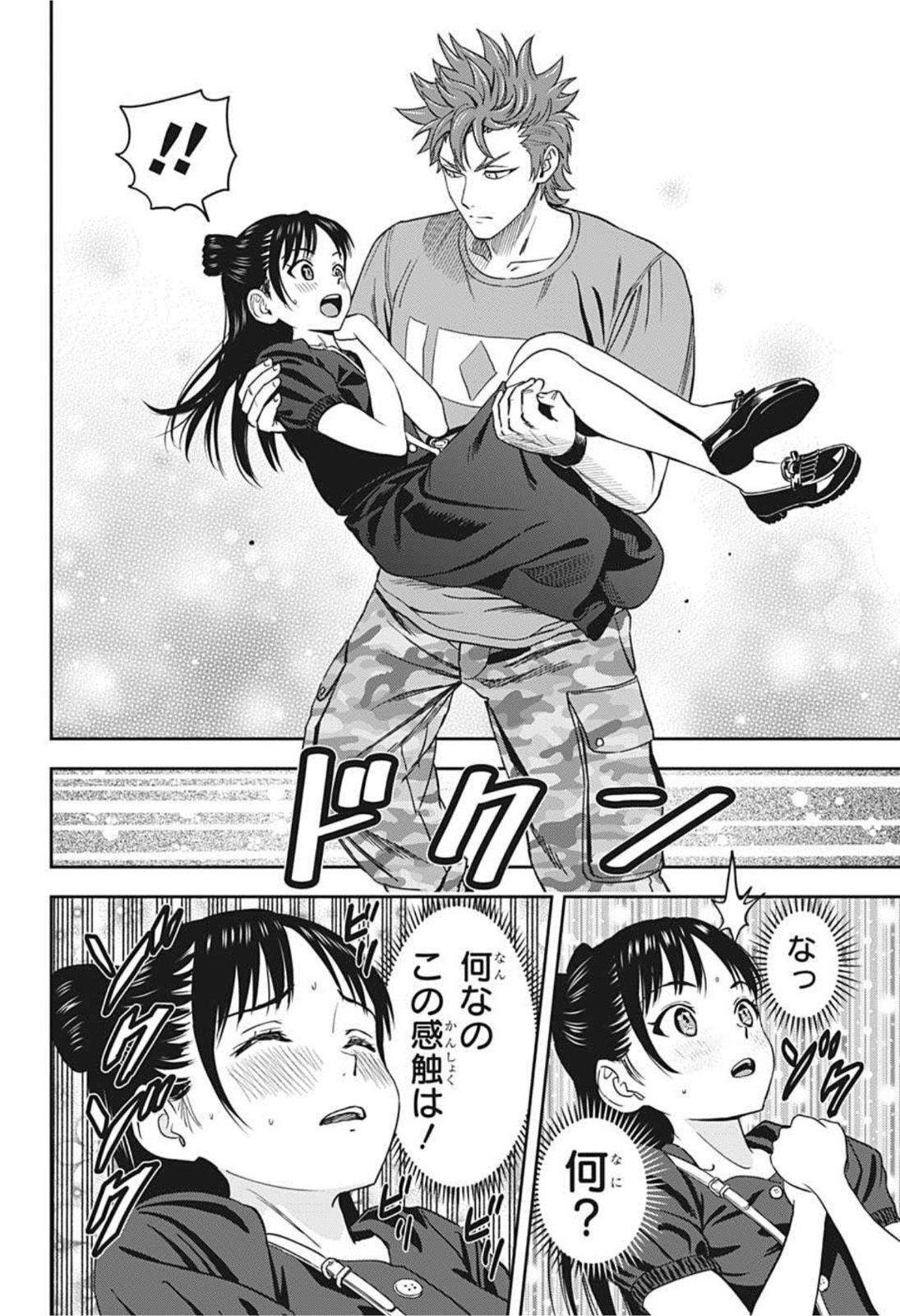 ウィッチウォッチ - raw - 第33話 - https://jpee.aabb.to/JPEE/29881/qwxepsubjgw.jpg