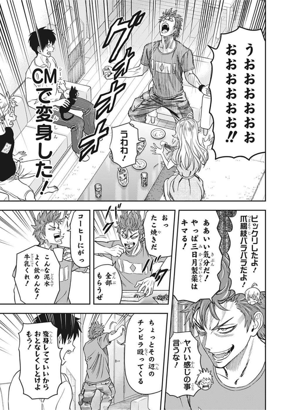 ウィッチウォッチ - raw - 第33話 - https://jpee.aabb.to/JPEE/29881/svl452z5ki5.jpg