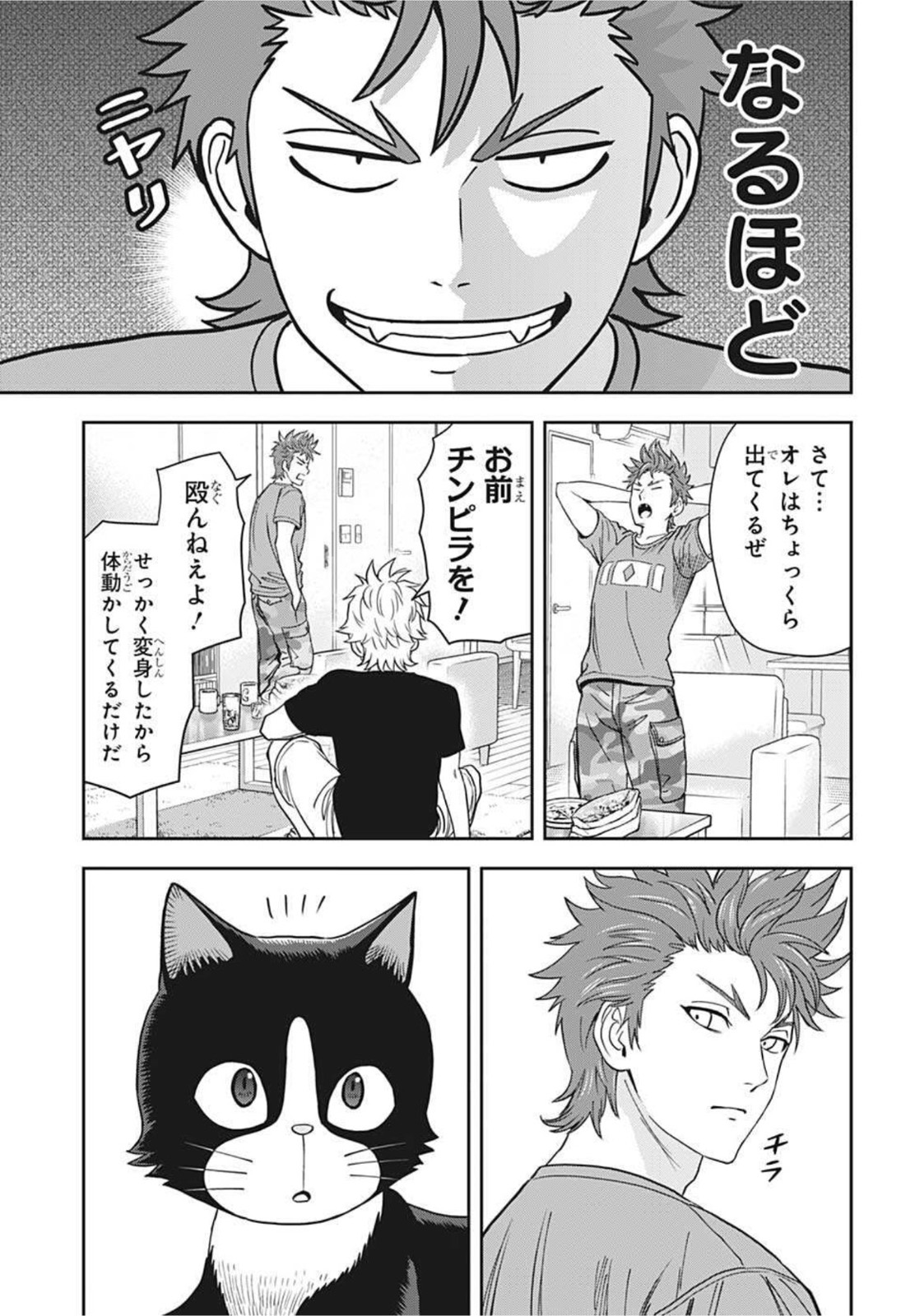 ウィッチウォッチ - raw - 第33話 - https://jpee.aabb.to/JPEE/29881/t2ota1oszgl.jpg