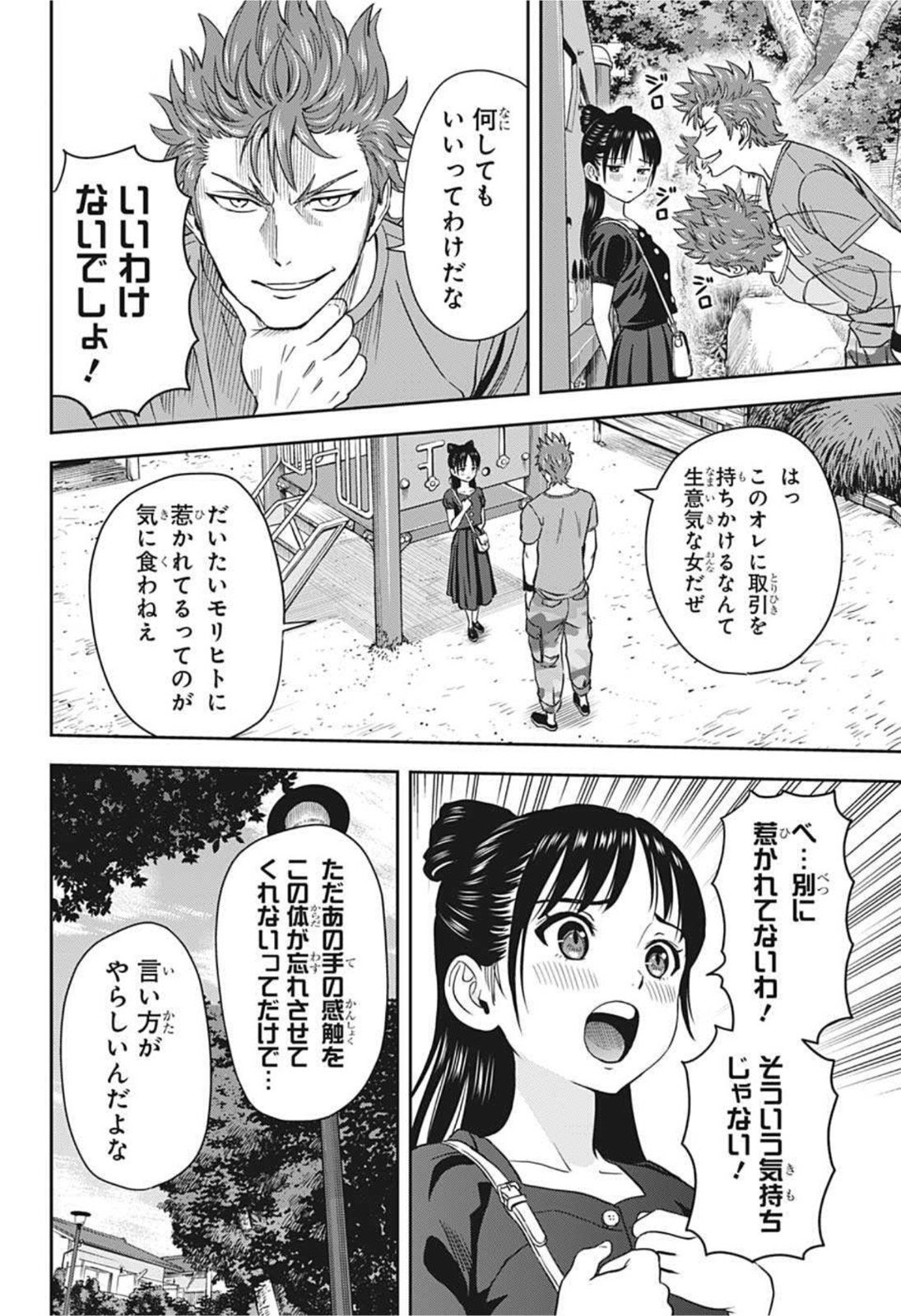 ウィッチウォッチ - raw - 第33話 - https://jpee.aabb.to/JPEE/29881/tluryptqcec.jpg