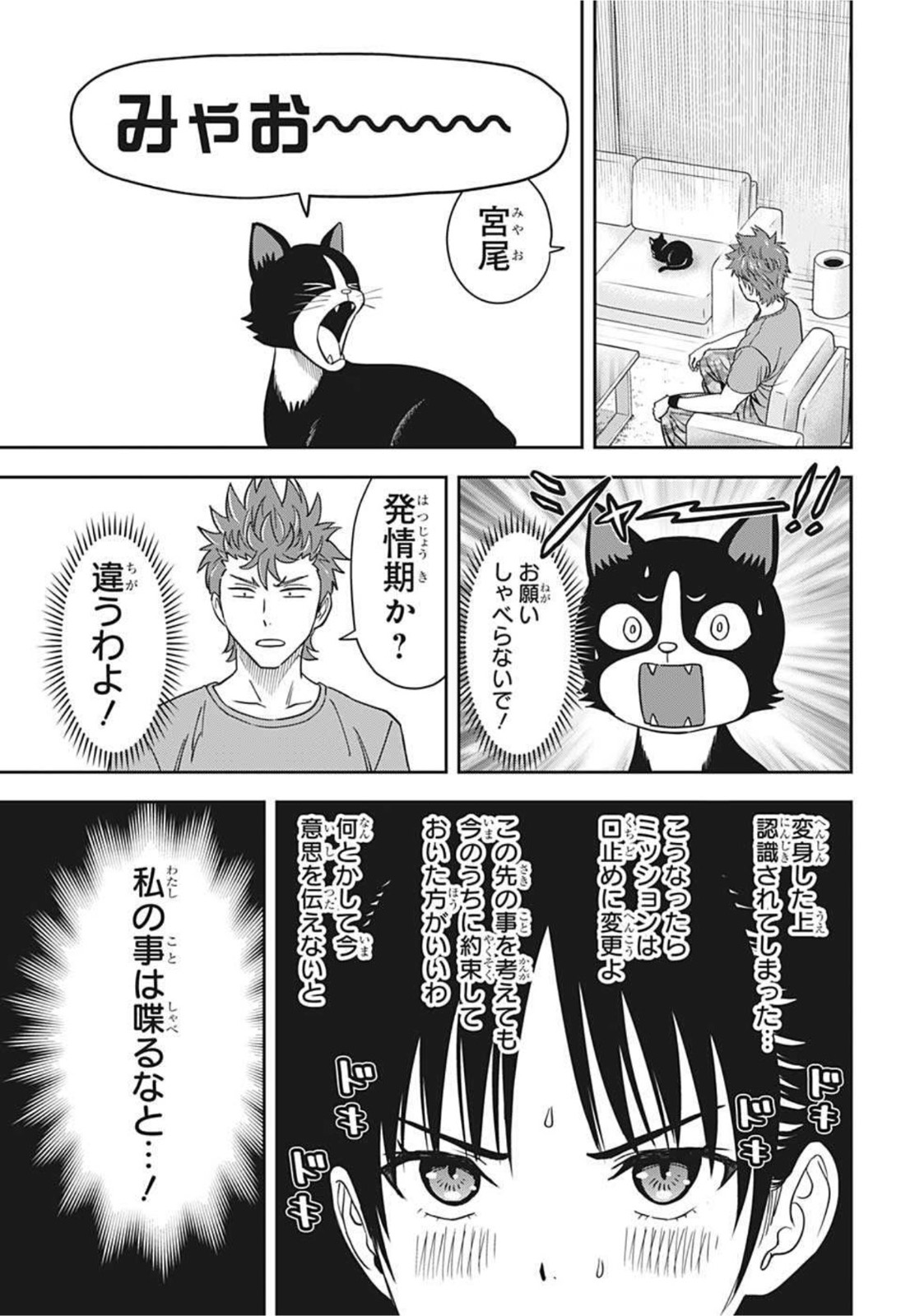 ウィッチウォッチ - raw - 第33話 - https://jpee.aabb.to/JPEE/29881/vgelt5lbmyr.jpg