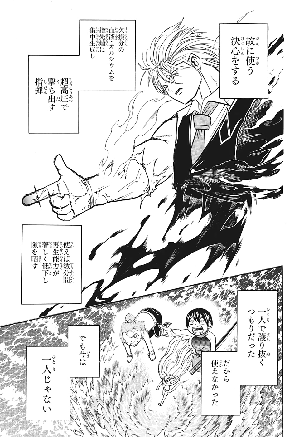 アンデッド＋アンラック - raw - 第28話 - https://jpee.aabb.to/JPEE/29882/0e33jajgk05.jpg