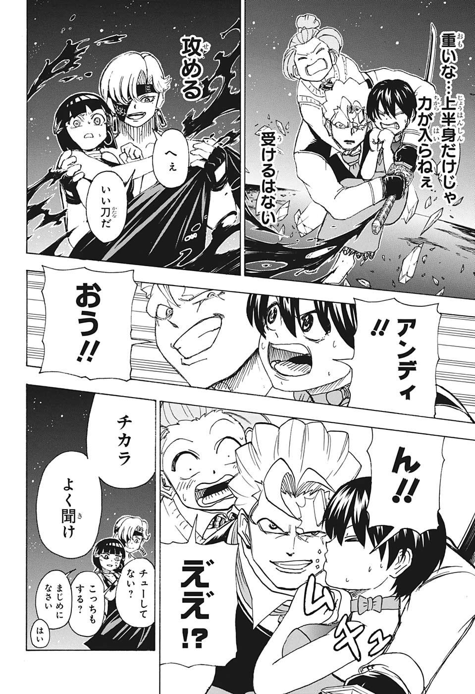 アンデッド＋アンラック - raw - 第28話 - https://jpee.aabb.to/JPEE/29882/5tfyxdfxyvm.jpg