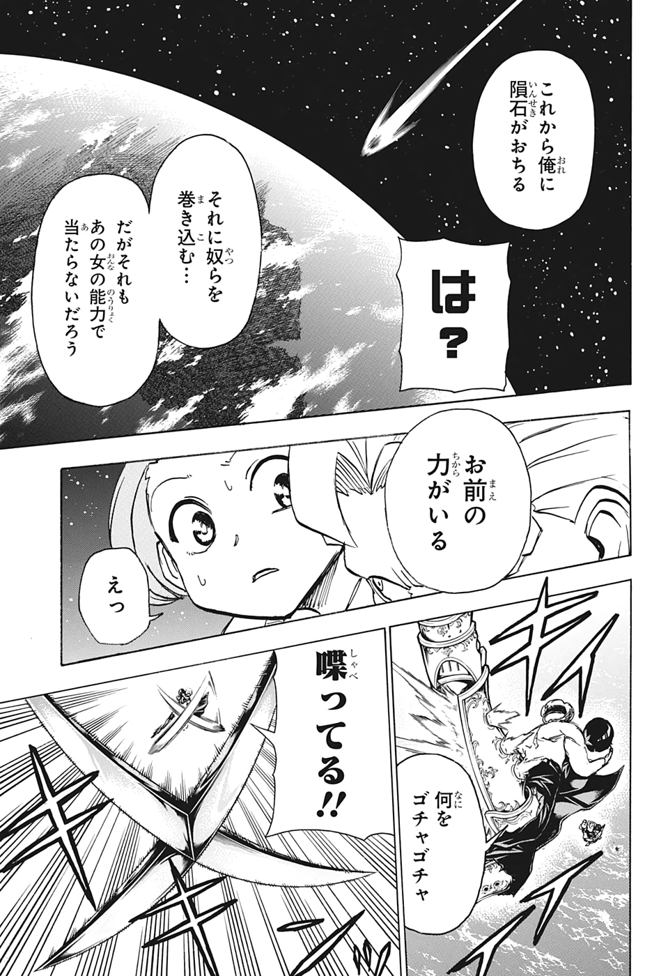 アンデッド＋アンラック - raw - 第28話 - https://jpee.aabb.to/JPEE/29882/apux1iefy1i.jpg