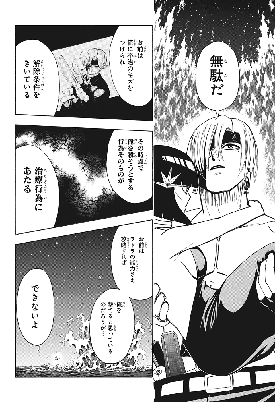 アンデッド＋アンラック - raw - 第28話 - https://jpee.aabb.to/JPEE/29882/d22c1slolzw.jpg