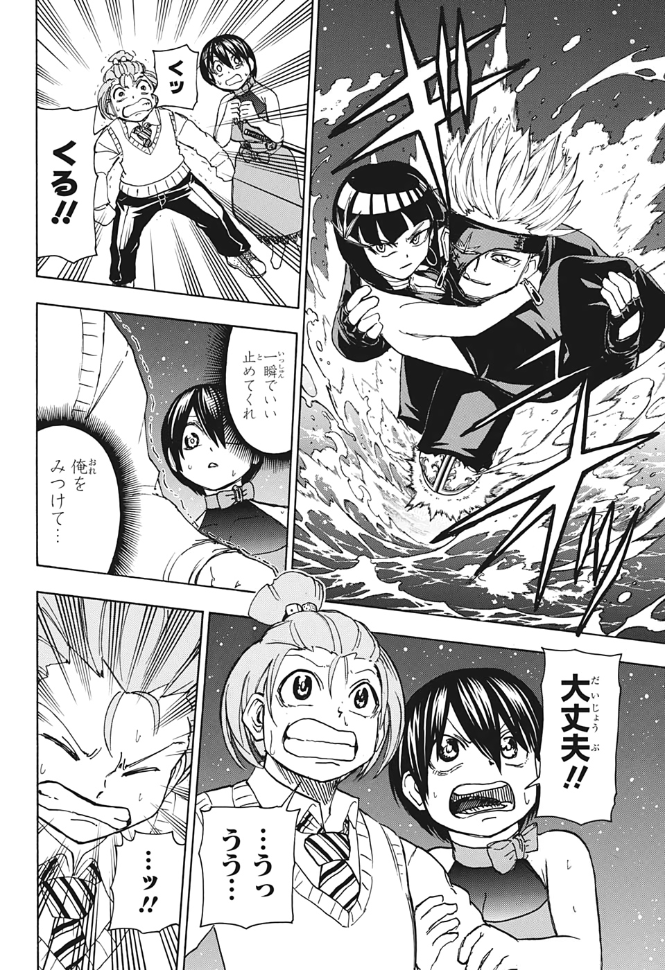 アンデッド＋アンラック - raw - 第28話 - https://jpee.aabb.to/JPEE/29882/jekhyzvsl0a.jpg