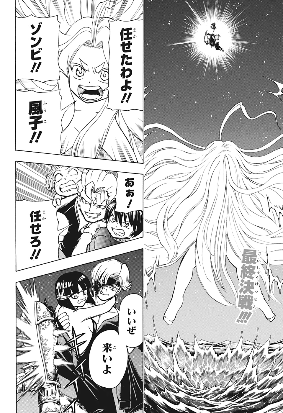 アンデッド＋アンラック - raw - 第28話 - https://jpee.aabb.to/JPEE/29882/lo0h2ir4k5d.jpg