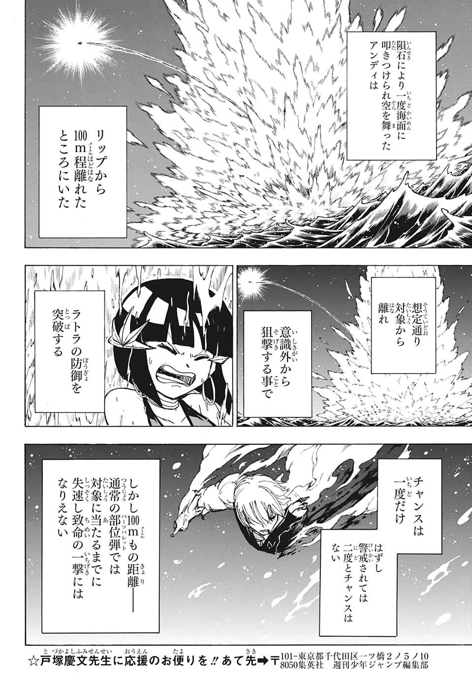アンデッド＋アンラック - raw - 第28話 - https://jpee.aabb.to/JPEE/29882/meqxuftxk0x.jpg