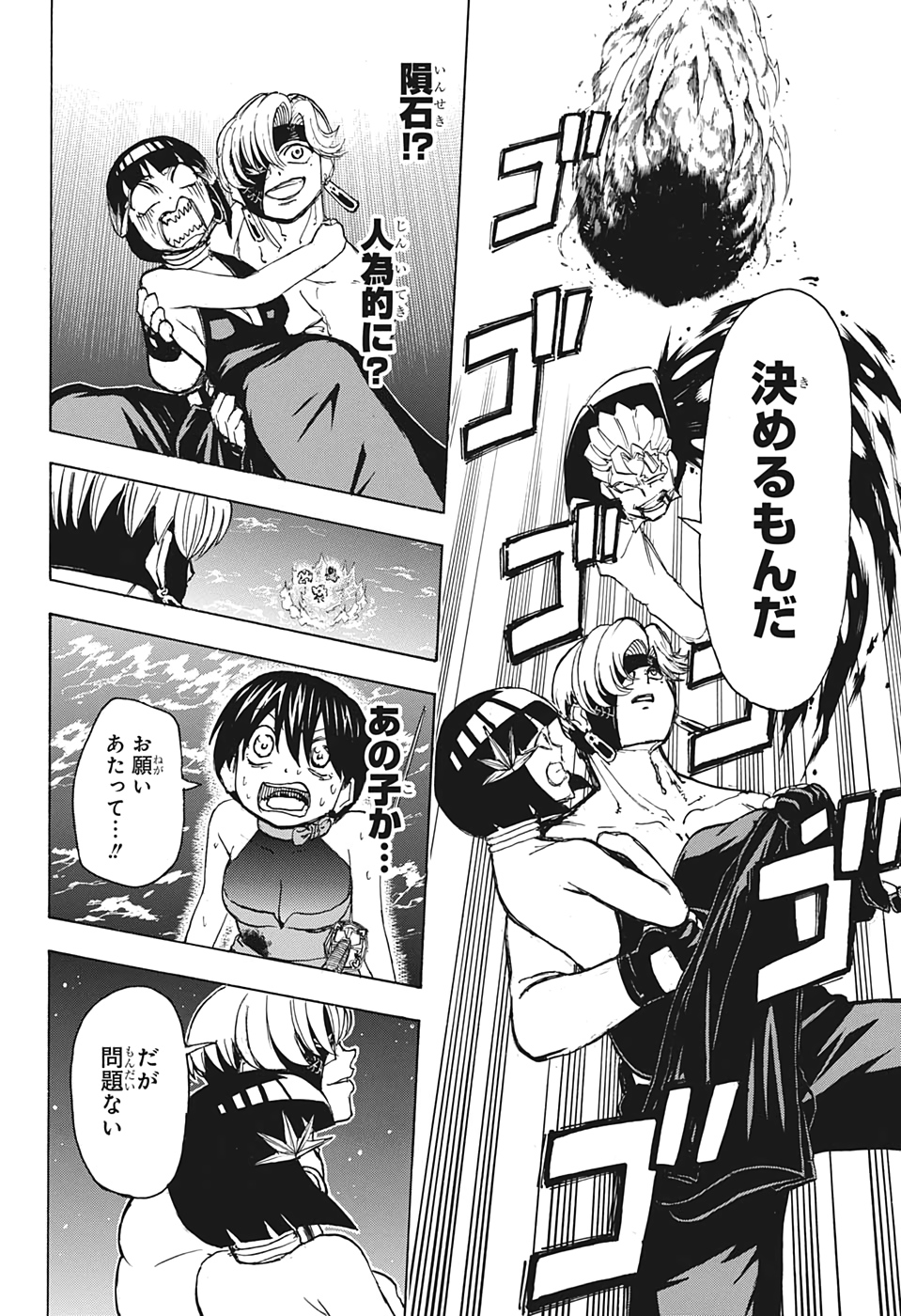 アンデッド＋アンラック - raw - 第28話 - https://jpee.aabb.to/JPEE/29882/nqge3lbur1d.jpg