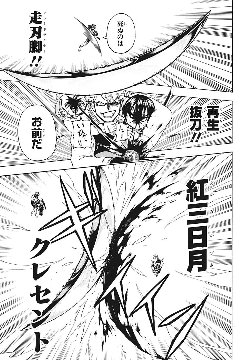 アンデッド＋アンラック - raw - 第28話 - https://jpee.aabb.to/JPEE/29882/sip2eyanqju.jpg