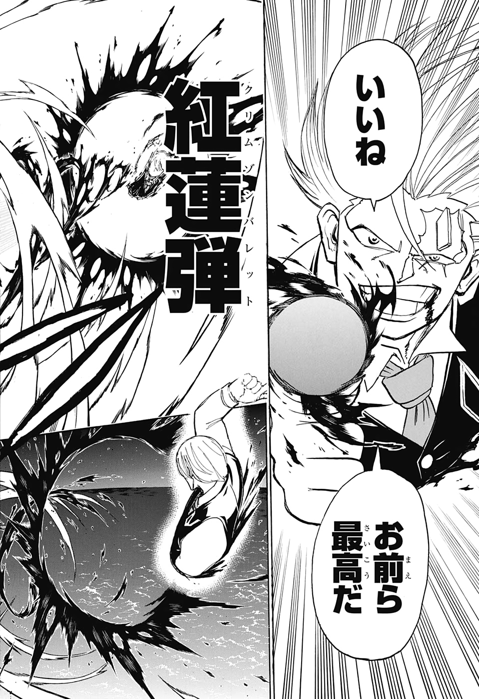 アンデッド＋アンラック - raw - 第28話 - https://jpee.aabb.to/JPEE/29882/srrbmdcjwjv.jpg