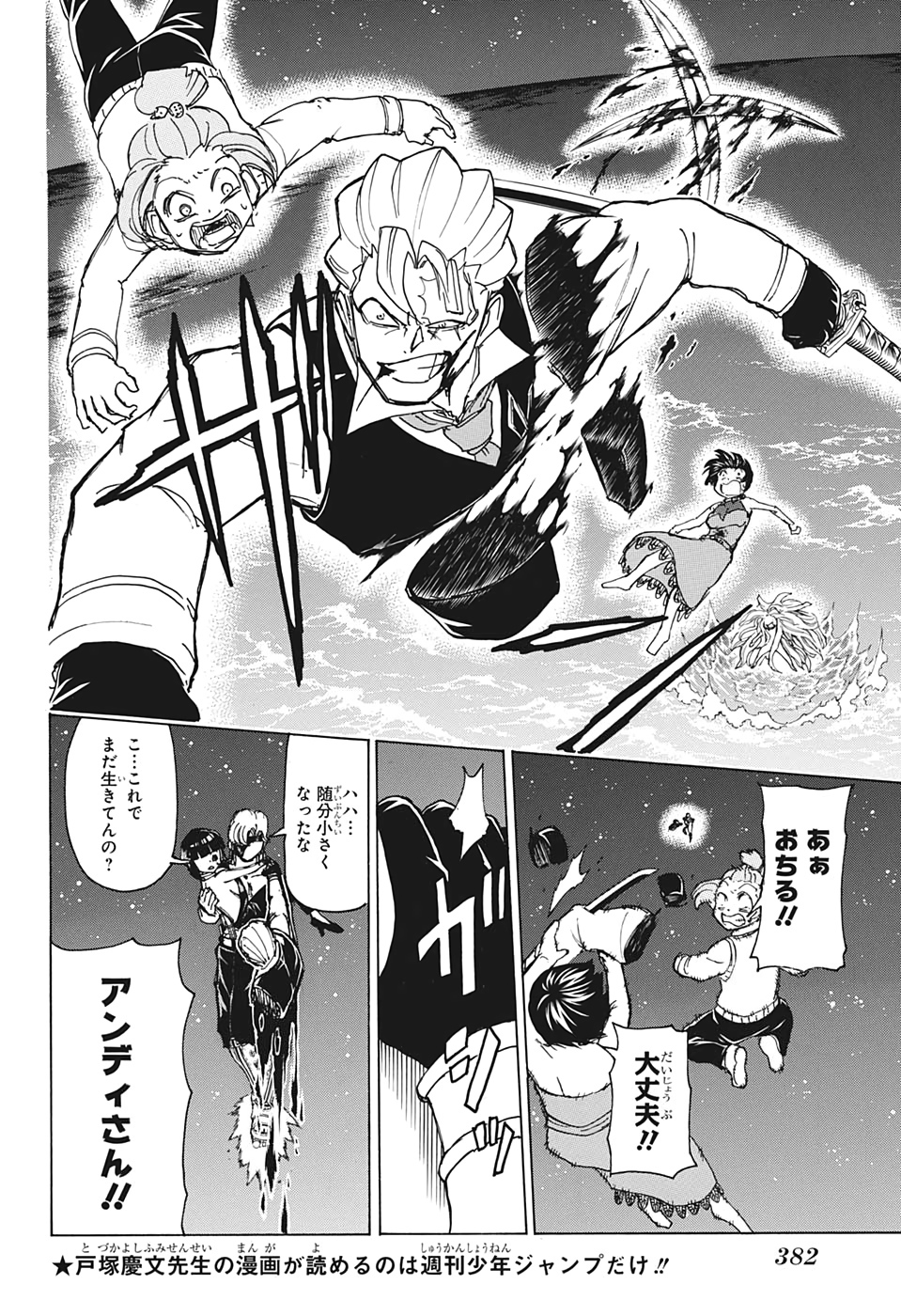 アンデッド＋アンラック - raw - 第28話 - https://jpee.aabb.to/JPEE/29882/tcud3bnyxuv.jpg