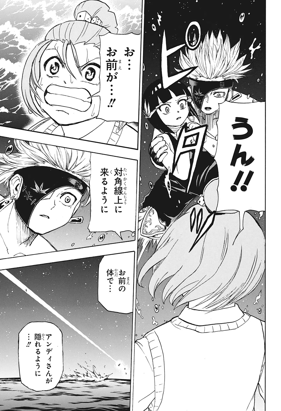 アンデッド＋アンラック - raw - 第28話 - https://jpee.aabb.to/JPEE/29882/vwsqnqmdbyt.jpg