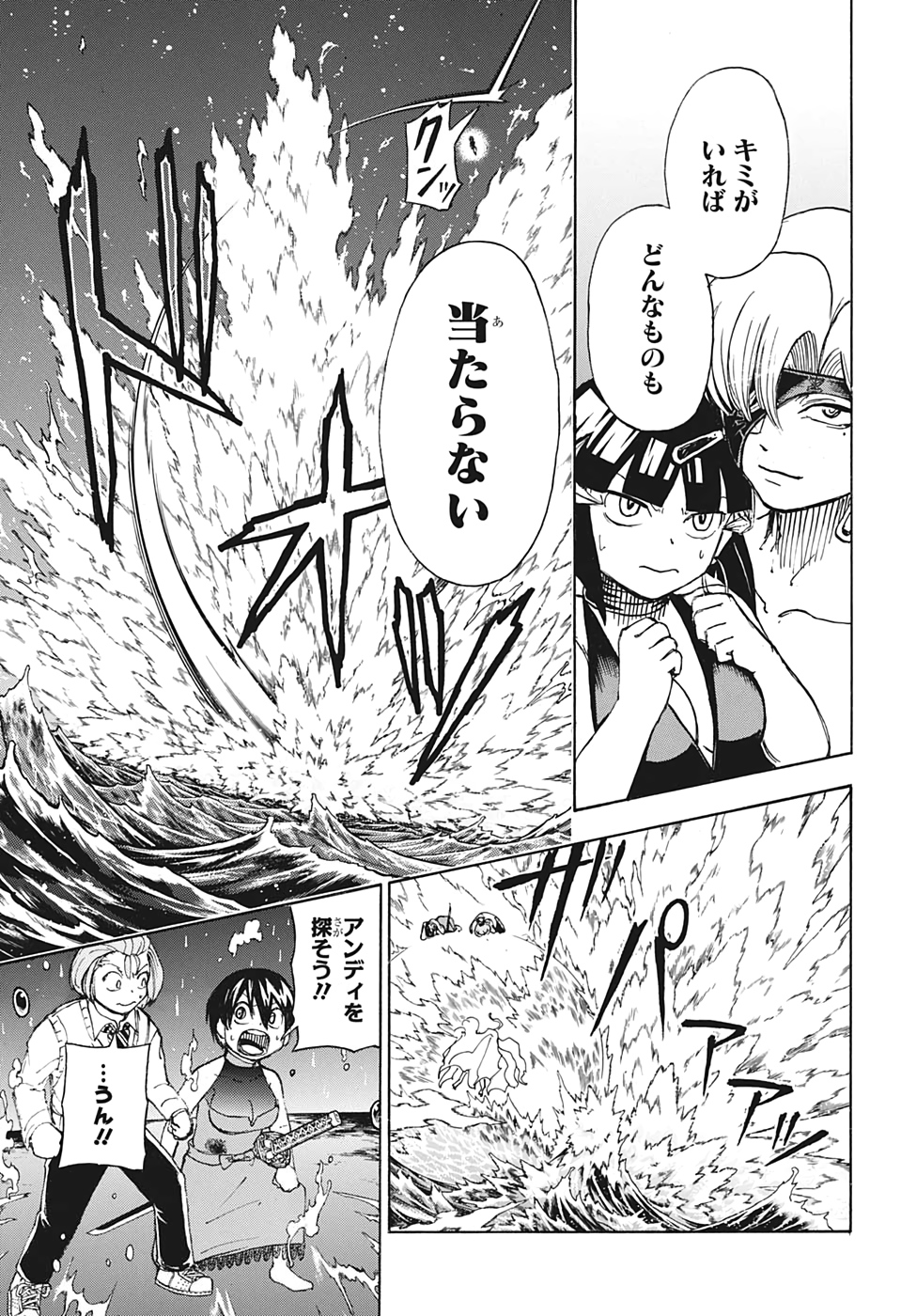 アンデッド＋アンラック - raw - 第28話 - https://jpee.aabb.to/JPEE/29882/y3pyqrt04dn.jpg