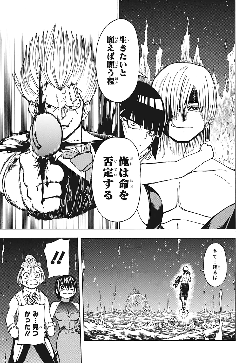 アンデッド＋アンラック - raw - 第28話 - https://jpee.aabb.to/JPEE/29882/zatdty3loeo.jpg