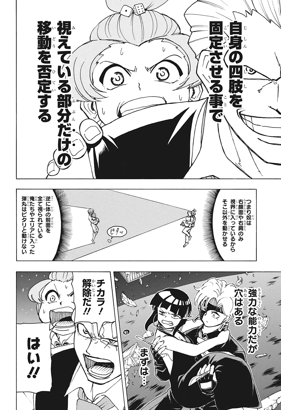アンデッド＋アンラック - raw - 第27話 - https://jpee.aabb.to/JPEE/29885/e3g2ttos1d2.jpg