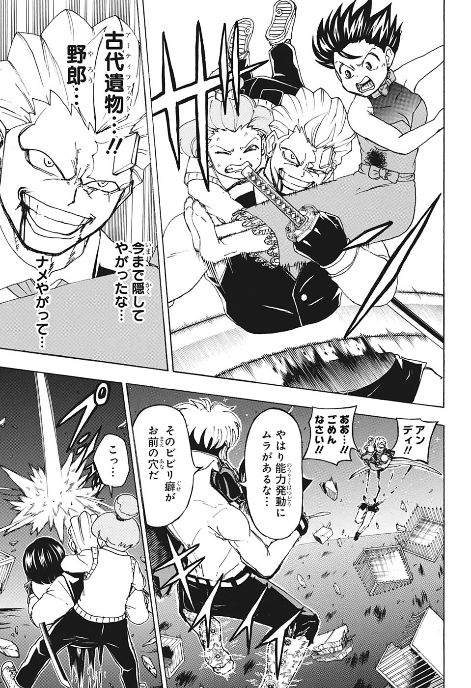 アンデッド＋アンラック - raw - 第27話 - https://jpee.aabb.to/JPEE/29885/ep2danbhhpv.jpg