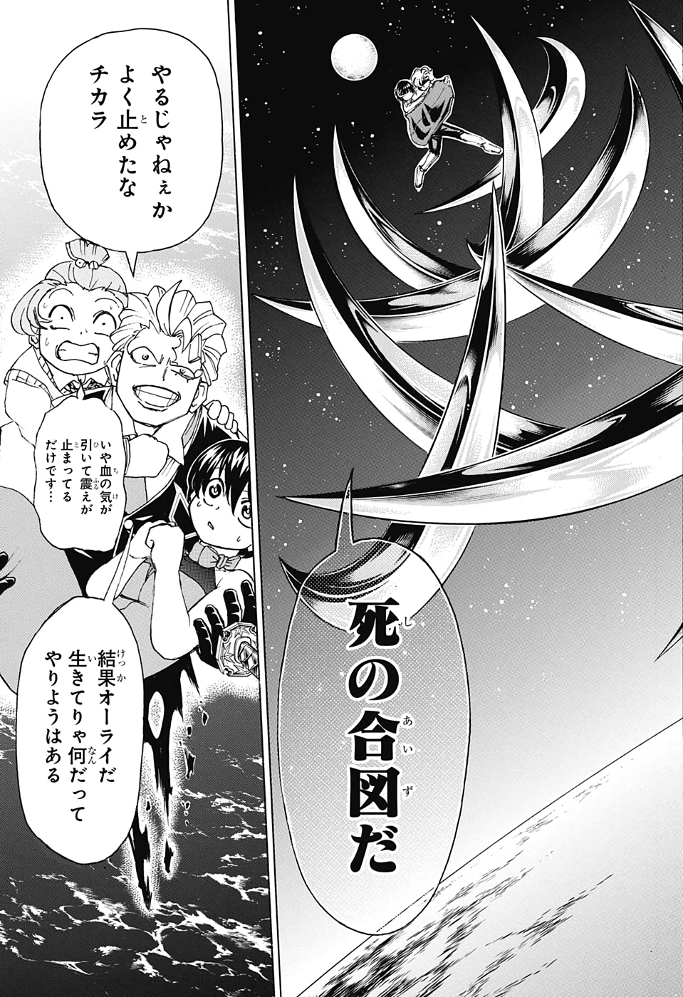 アンデッド＋アンラック - raw - 第27話 - https://jpee.aabb.to/JPEE/29885/ho4un5d4fgl.jpg