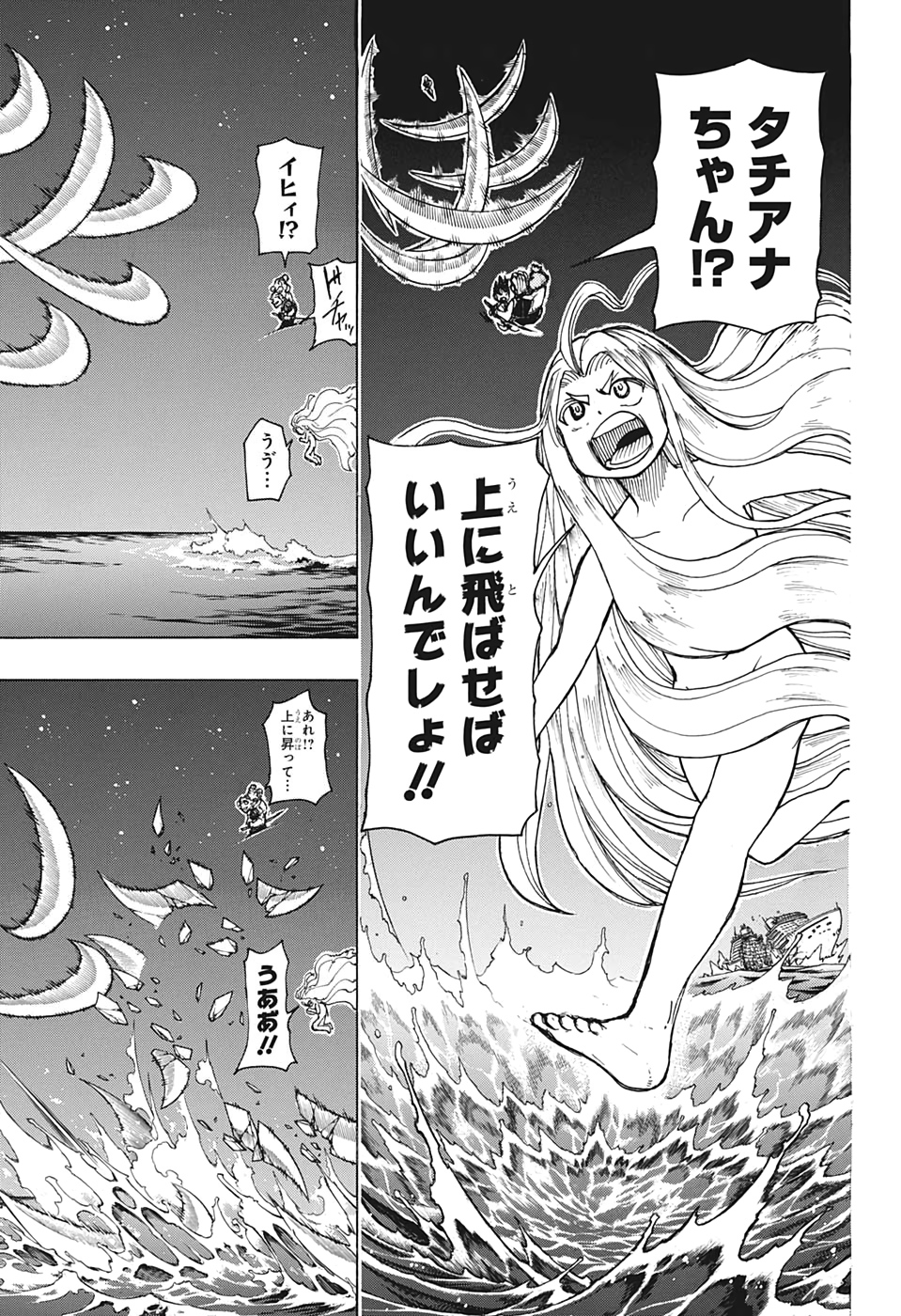 アンデッド＋アンラック - raw - 第27話 - https://jpee.aabb.to/JPEE/29885/i3glsbszukt.jpg