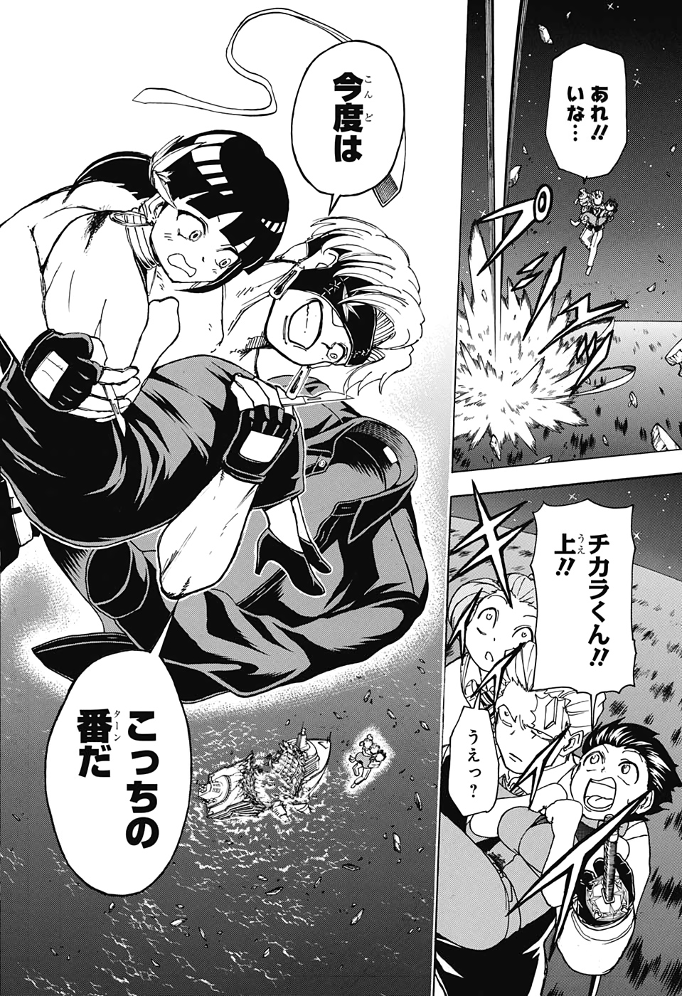 アンデッド＋アンラック - raw - 第27話 - https://jpee.aabb.to/JPEE/29885/l2b3b1qggrg.jpg