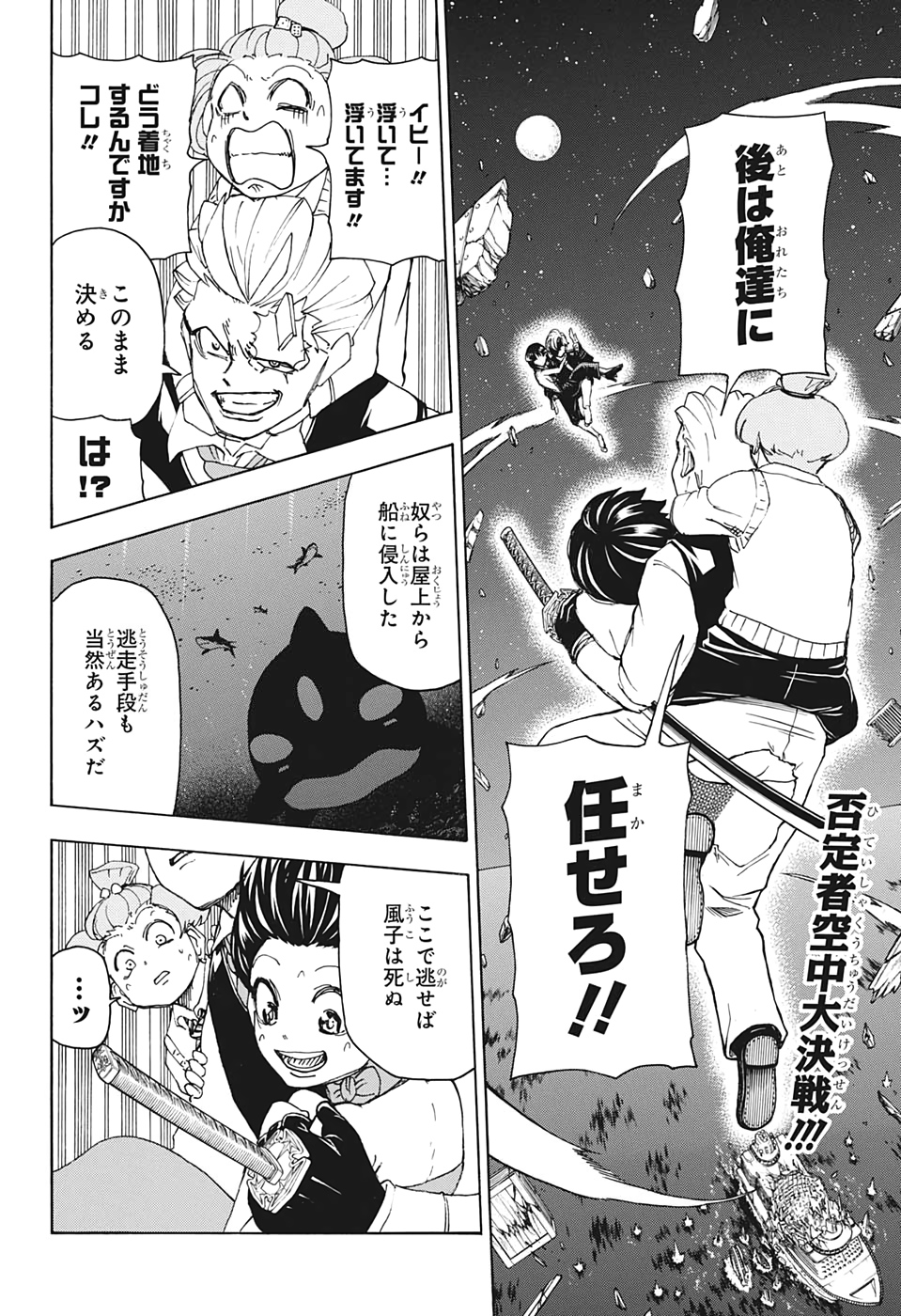 アンデッド＋アンラック - raw - 第27話 - https://jpee.aabb.to/JPEE/29885/owzy0ptorvm.jpg