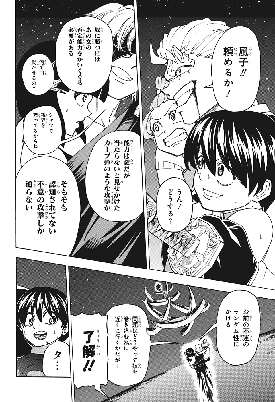 アンデッド＋アンラック - raw - 第27話 - https://jpee.aabb.to/JPEE/29885/qhavlrhvglz.jpg