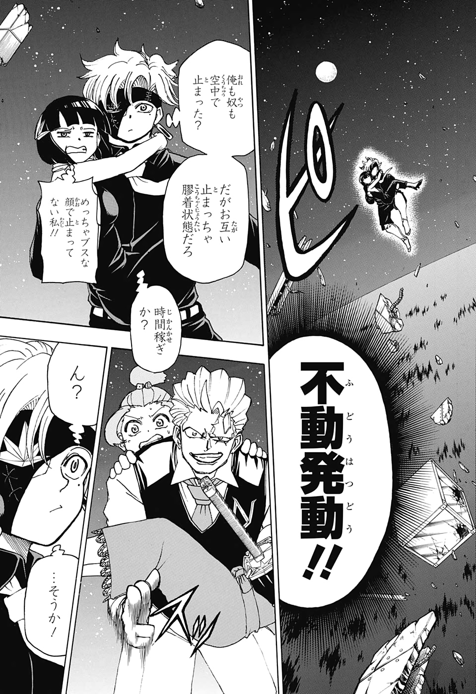 アンデッド＋アンラック - raw - 第27話 - https://jpee.aabb.to/JPEE/29885/x3e4osax4gd.jpg
