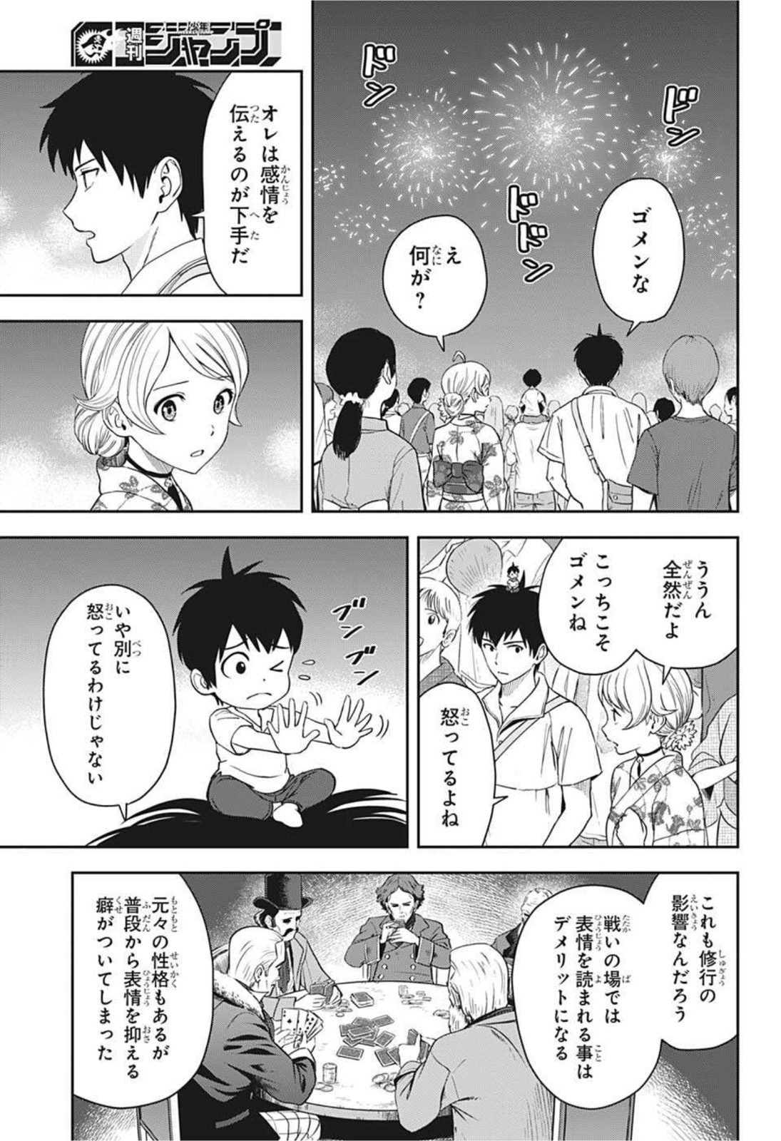 ウィッチウォッチ - raw - 第36話 - https://jpee.aabb.to/JPEE/29887/1gkjiiyispk.jpg