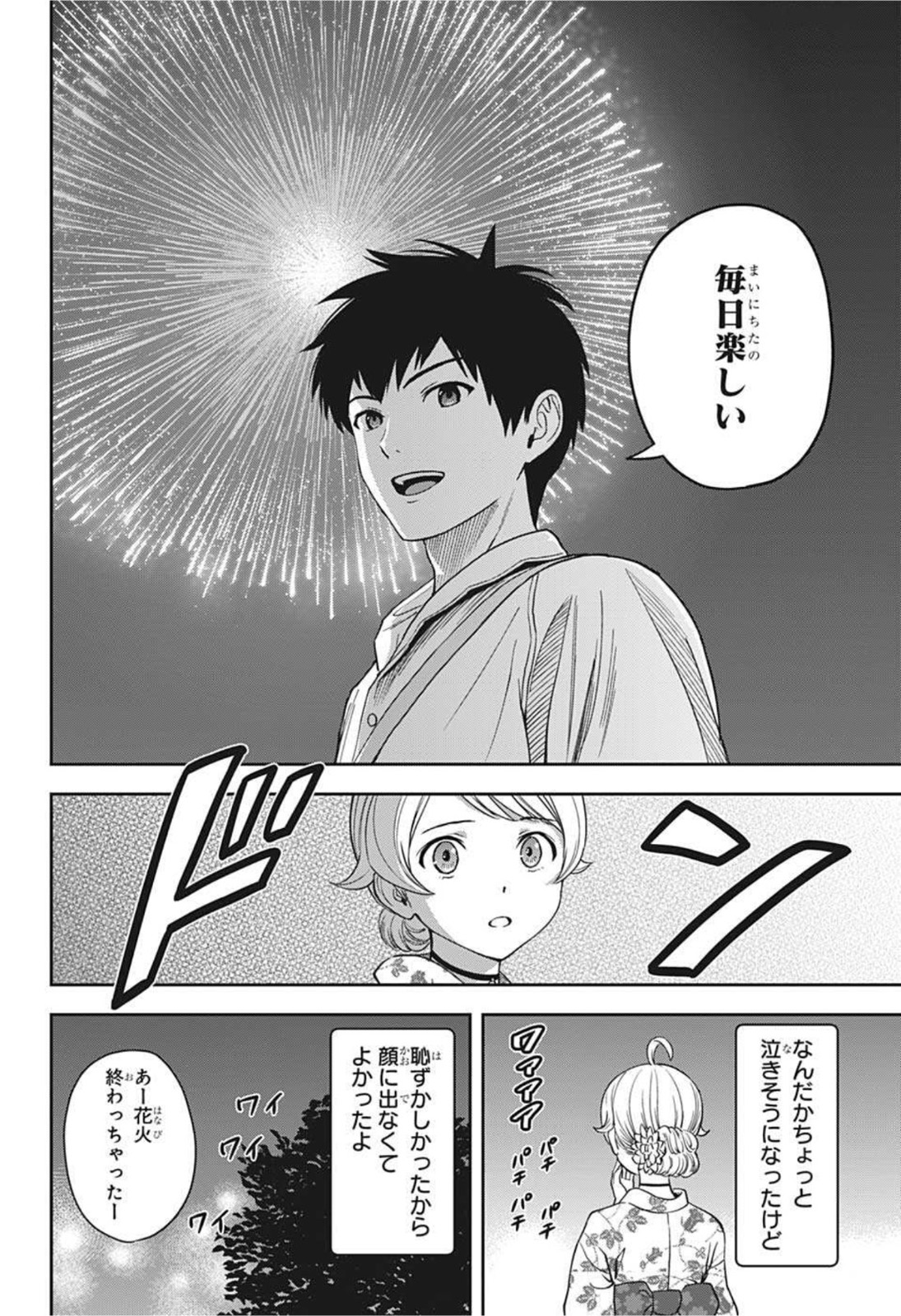 ウィッチウォッチ - raw - 第36話 - https://jpee.aabb.to/JPEE/29887/1z25xvigwwo.jpg