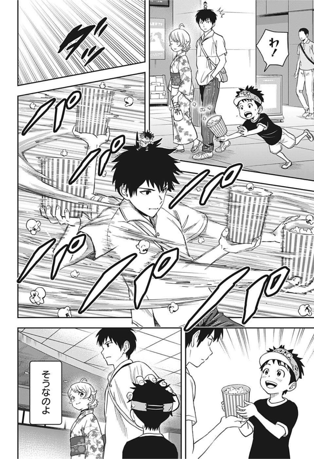 ウィッチウォッチ - raw - 第36話 - https://jpee.aabb.to/JPEE/29887/ajzybue30wy.jpg