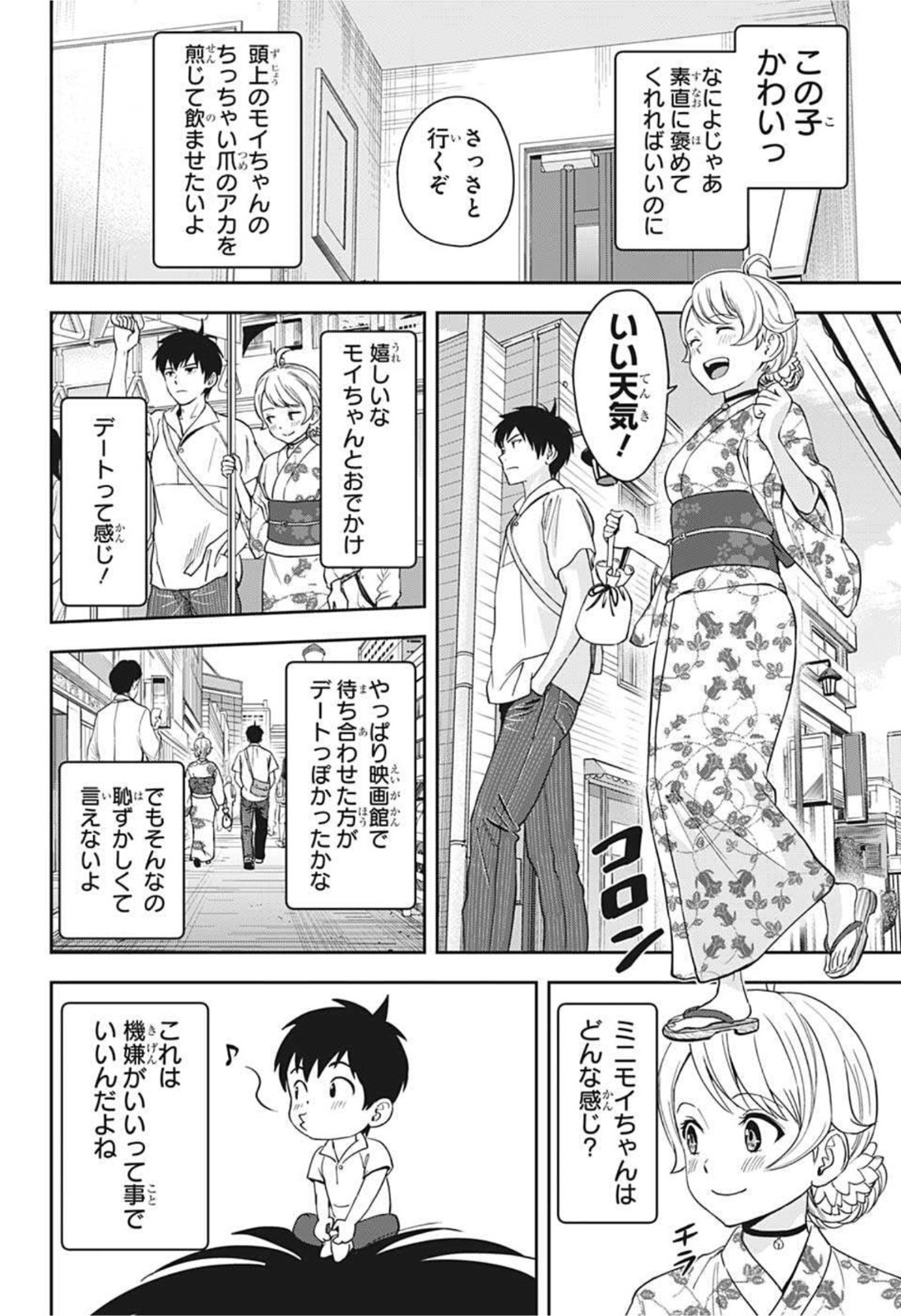ウィッチウォッチ - raw - 第36話 - https://jpee.aabb.to/JPEE/29887/bna1xv3mftm.jpg