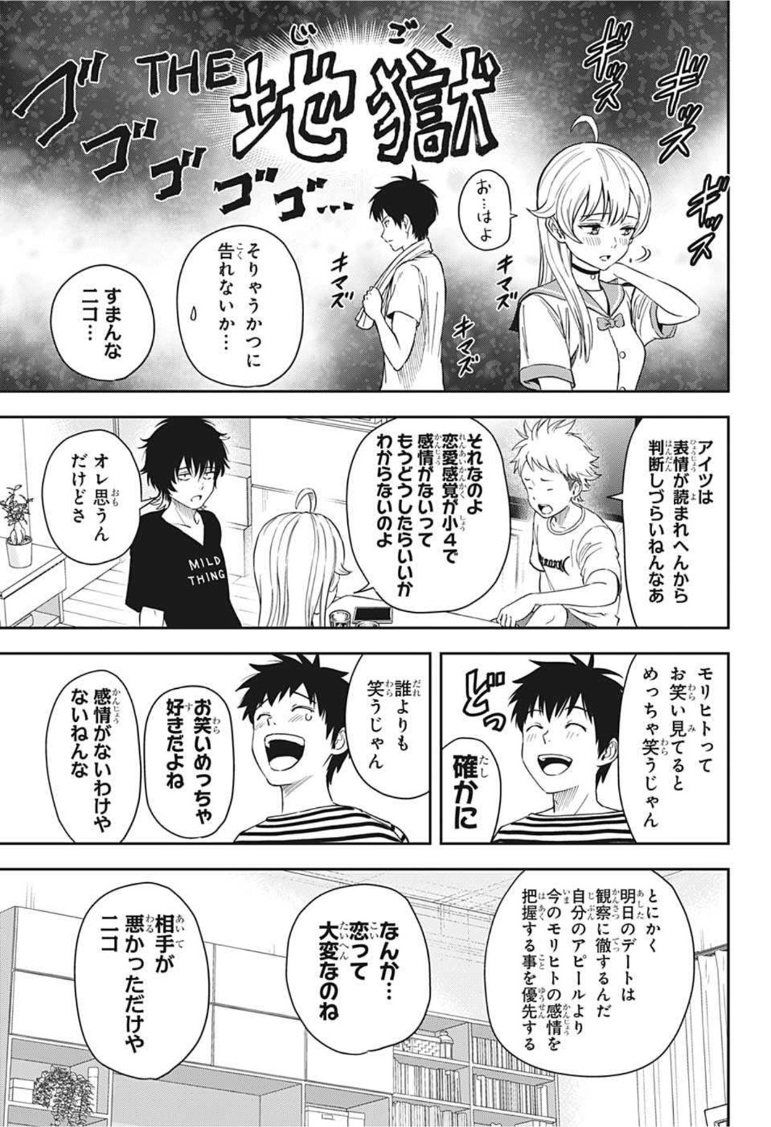 ウィッチウォッチ - raw - 第36話 - https://jpee.aabb.to/JPEE/29887/covdl1ouyf5.jpg