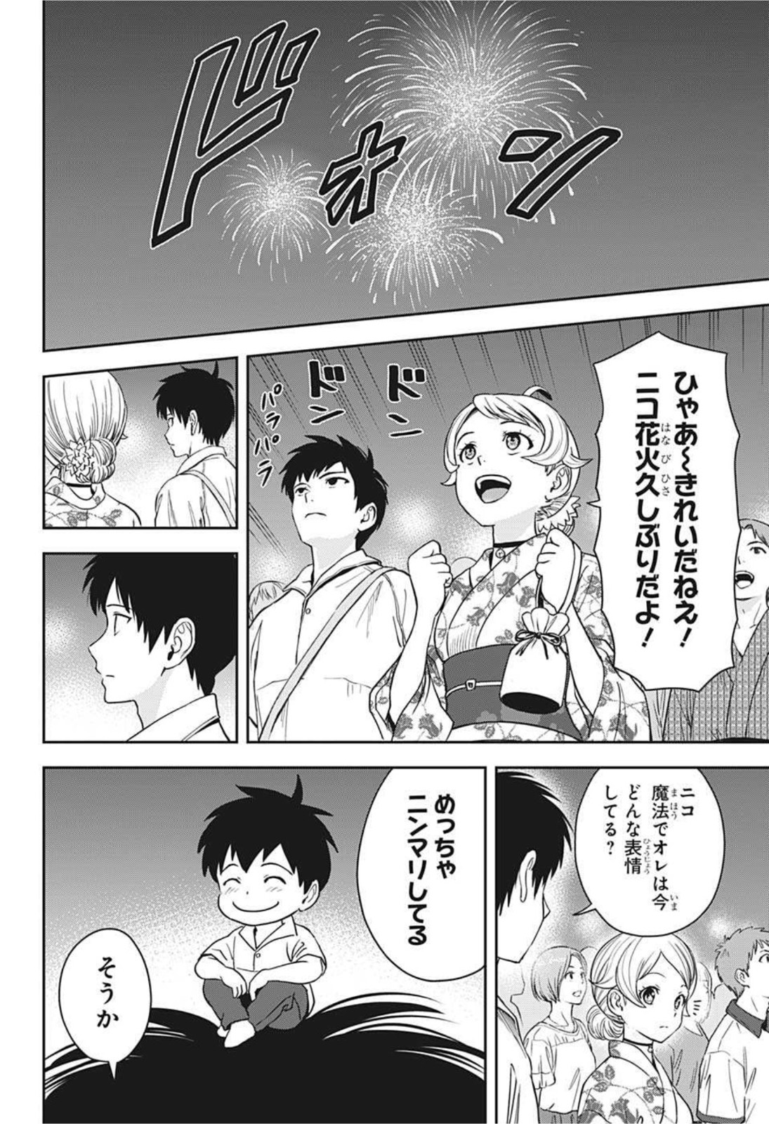 ウィッチウォッチ - raw - 第36話 - https://jpee.aabb.to/JPEE/29887/elaukavjeq4.jpg