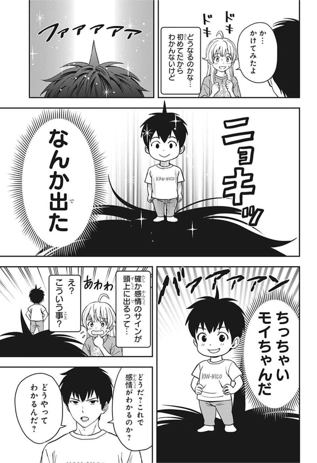 ウィッチウォッチ - raw - 第36話 - https://jpee.aabb.to/JPEE/29887/h52x4qpiz0z.jpg