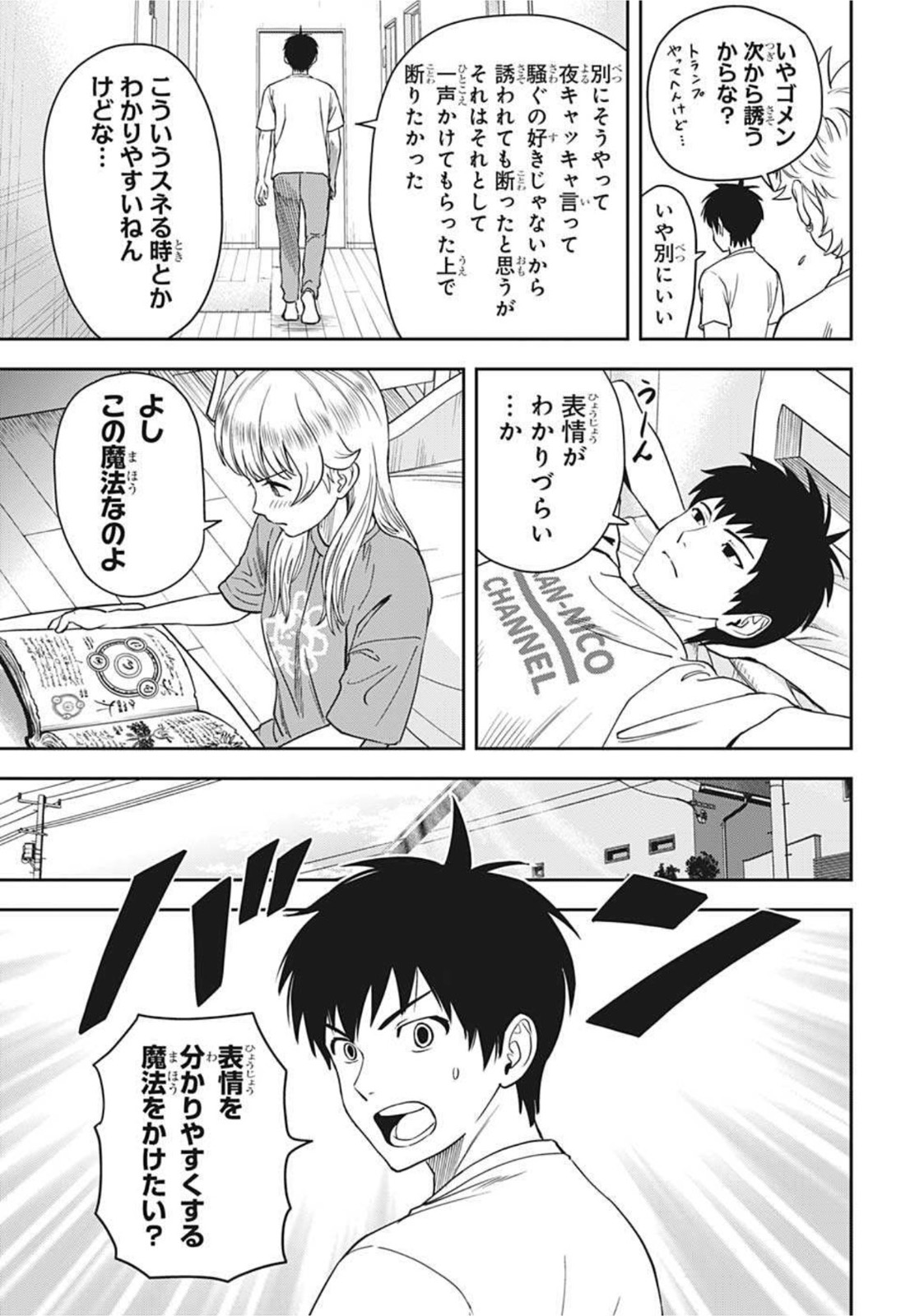 ウィッチウォッチ - raw - 第36話 - https://jpee.aabb.to/JPEE/29887/hv5x5xpyma5.jpg