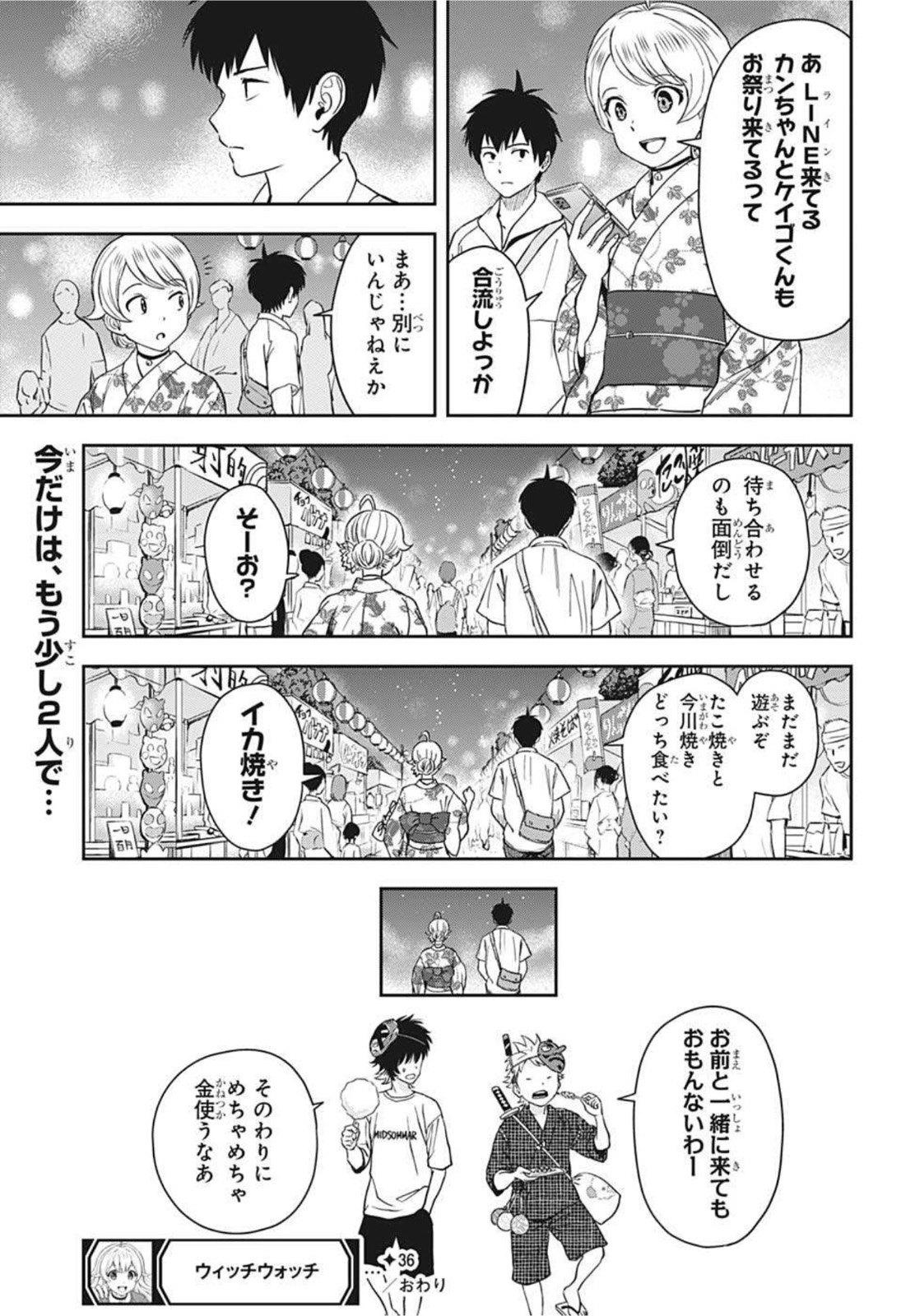 ウィッチウォッチ - raw - 第36話 - https://jpee.aabb.to/JPEE/29887/ix2zd3ghw0y.jpg