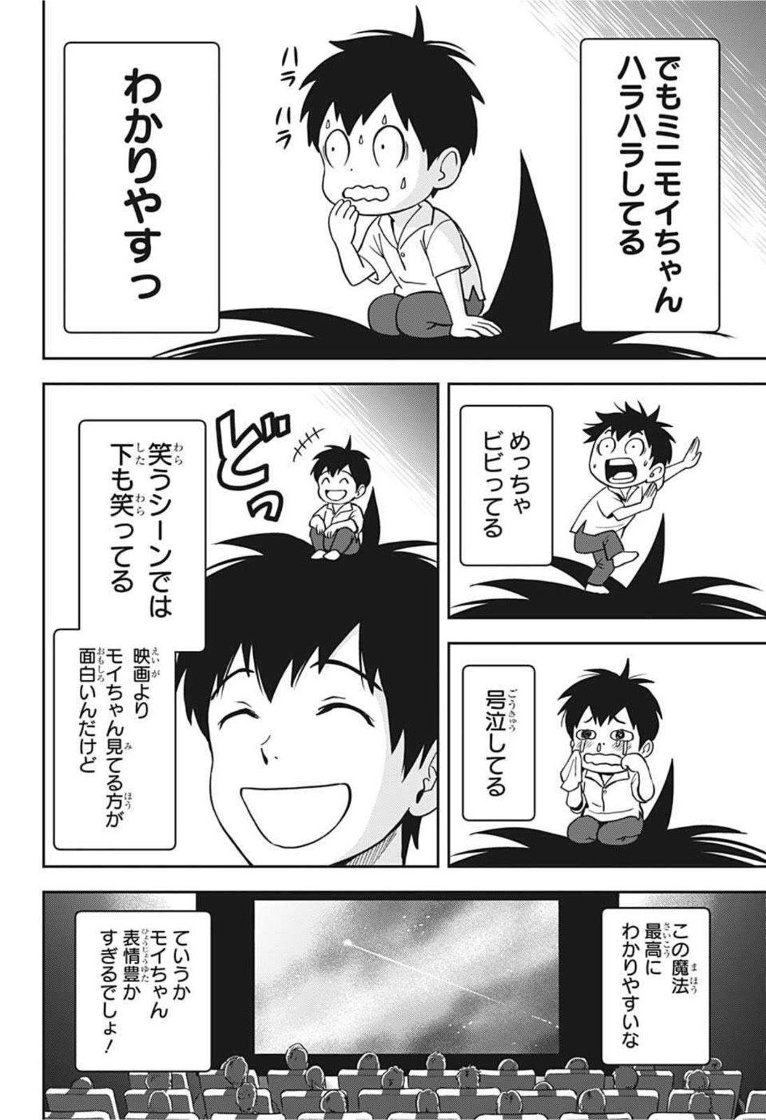 ウィッチウォッチ - raw - 第36話 - https://jpee.aabb.to/JPEE/29887/jpivsibknf1.jpg