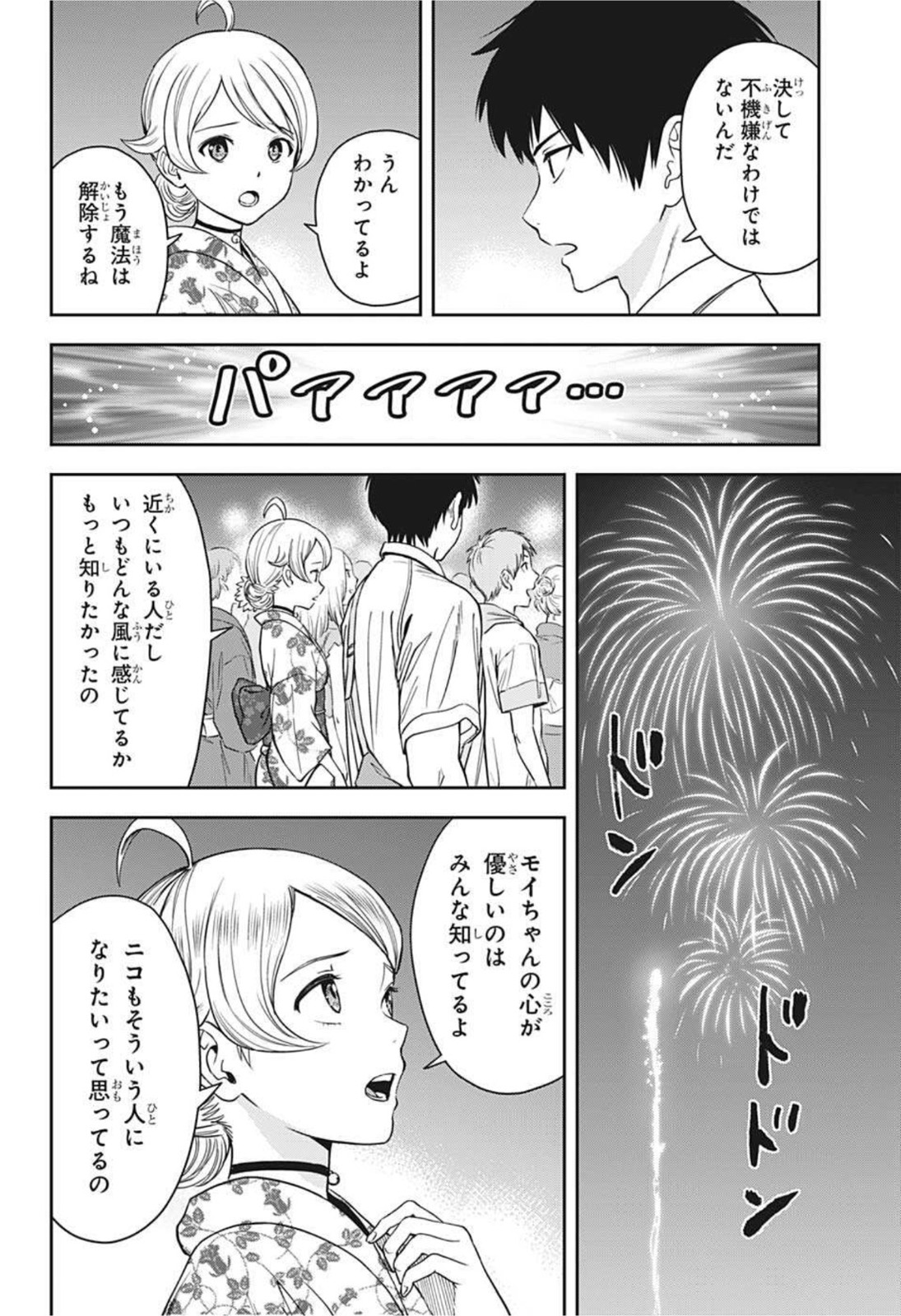 ウィッチウォッチ - raw - 第36話 - https://jpee.aabb.to/JPEE/29887/kijl45wrdia.jpg